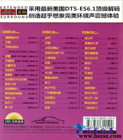 华语新歌榜1.webp
