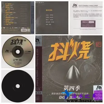 抖烧第四季.webp