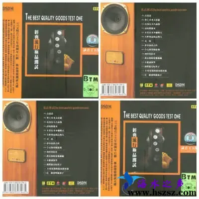 经典流行极品测试.webp 经典流行极品测试.webp