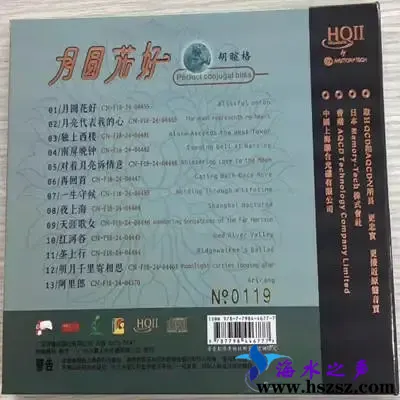 胡暄格月圆.webp