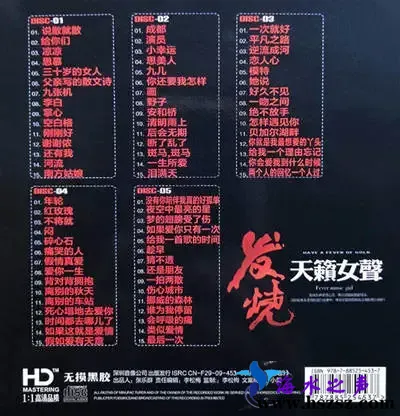 发烧天籁女声1.webp 发烧天籁女声1.webp