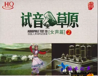 试音草原女声篇2.webp 试音草原女声篇2.webp