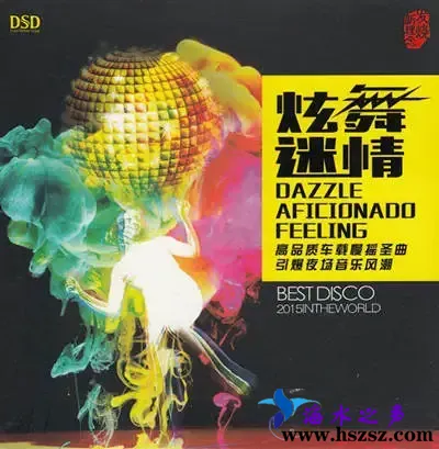 炫舞迷情.webp