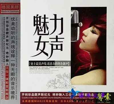 魅力女声.webp