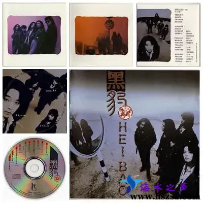 黑豹同名专辑.webp