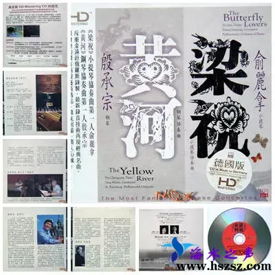 黄河·梁祝.webp