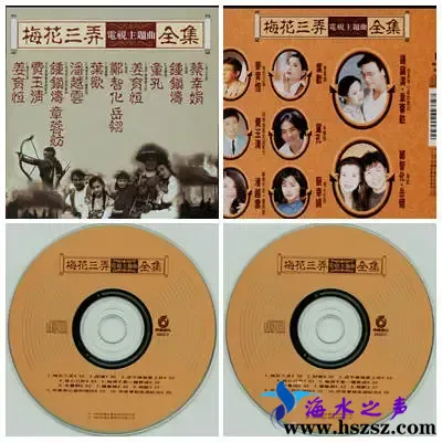 梅花三弄电视主题曲全集.webp