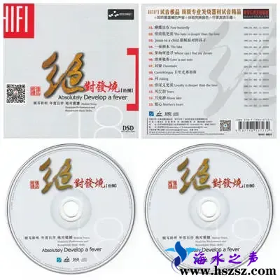 绝对发烧18.webp