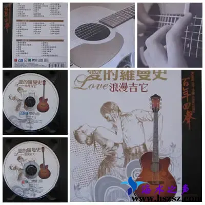 爱的罗曼史·浪漫吉它.webp