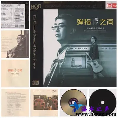 陈宁弹指之间.webp