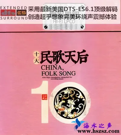 十大民歌天后.webp