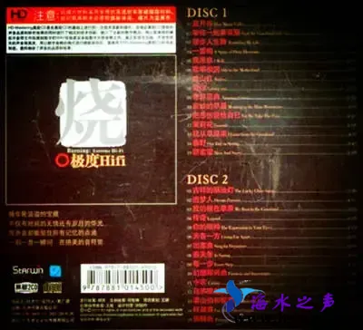 烧极度HiFi.webp