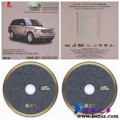 路虎草原时尚情歌.webp