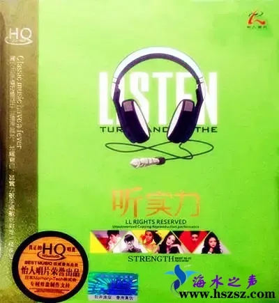 听实力.webp
