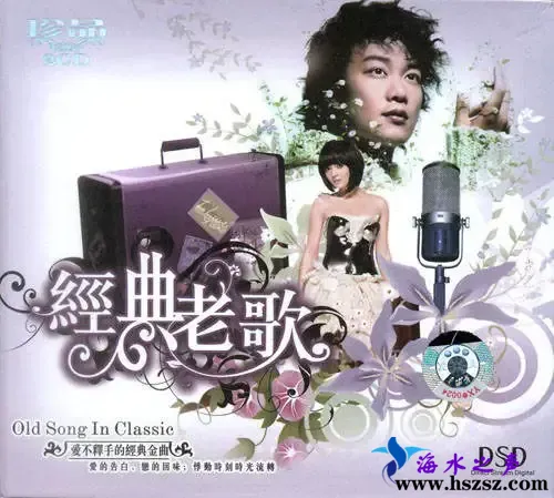 经典老歌缠绵篇.webp