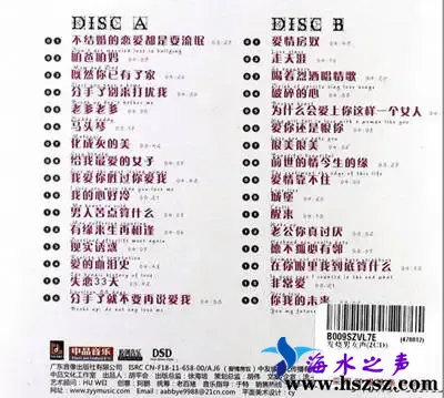 发烧男女声副本.webp
