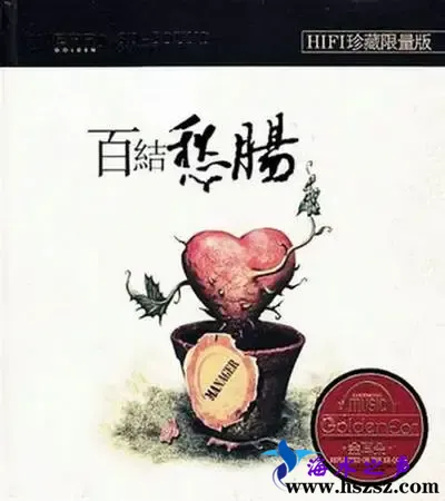 百结愁肠.webp