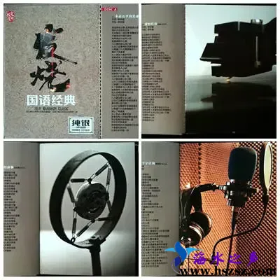 发烧国语经典.webp 发烧国语经典.webp