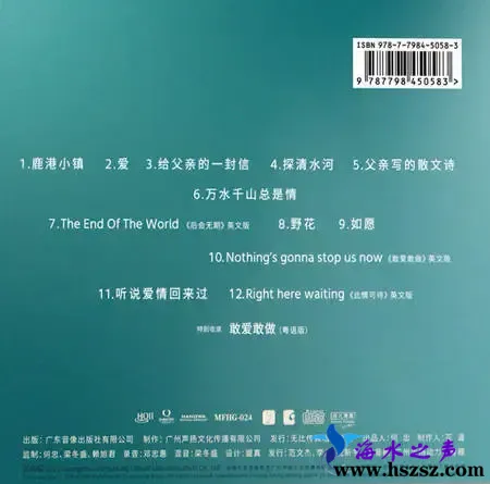 陈曦野花封底.webp