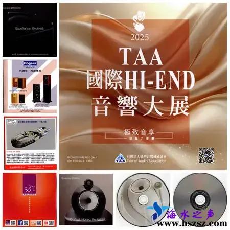 AA国际HI-END音响.webp