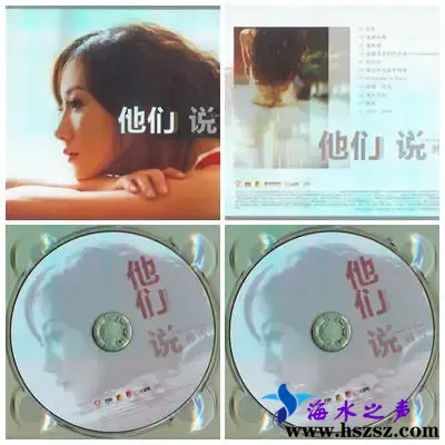 他们说.webp