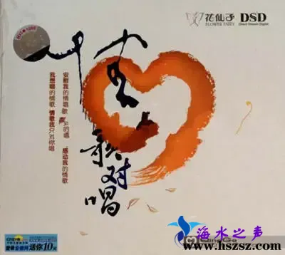 情歌对唱.webp