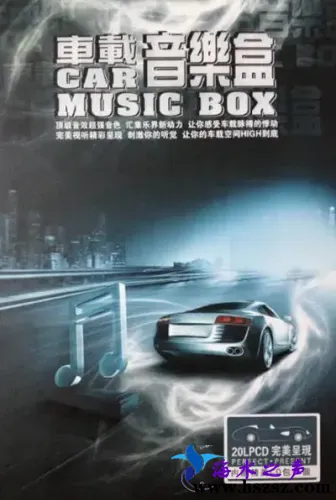 车载音乐盒.webp