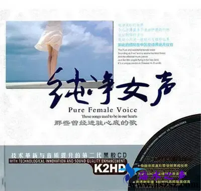 纯净女声.webp