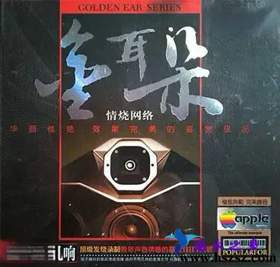 金耳朵·情烧网络.webp