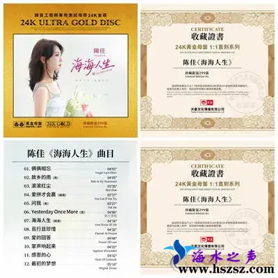 海海人生24K.webp