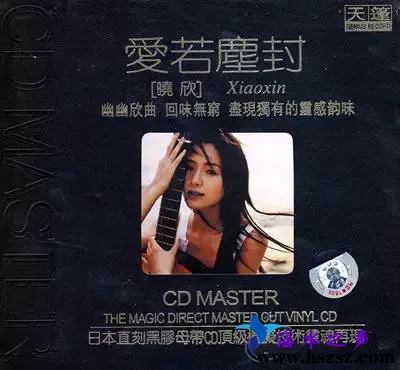 晓欣爱若尘封.webp