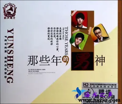 那些年的男神.webp