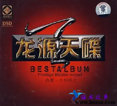 龙源天碟.webp 龙源天碟.webp