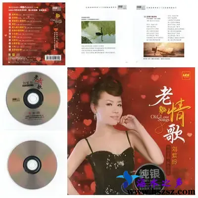 刘紫玲老情歌.webp