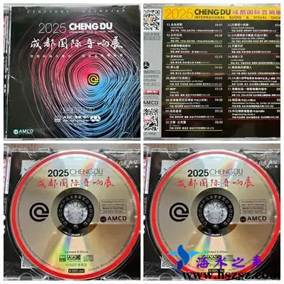 2025成都音展.webp