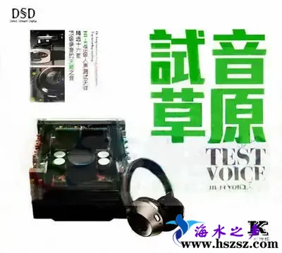 试音草原.webp
