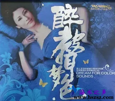 醉声梦色.webp