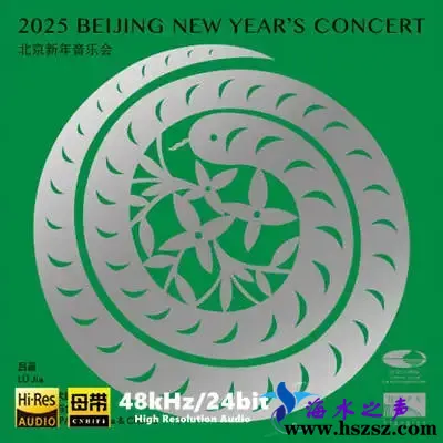 2025北京新年音乐会.webp