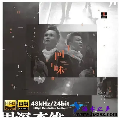 回味.webp