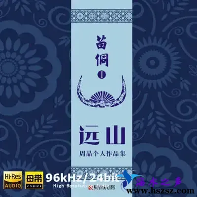 远山.webp