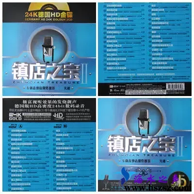 镇店之宝Ⅱ.webp