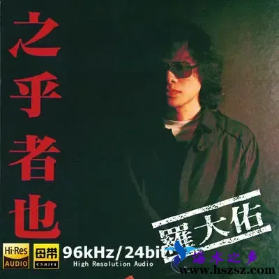 之乎者也.webp