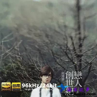 恋人创世纪.webp