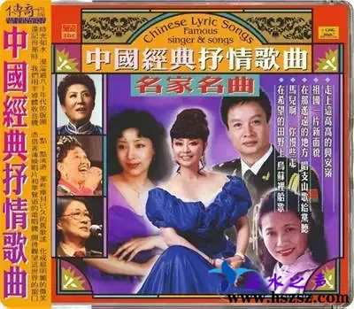 中国经典抒情歌曲.webp