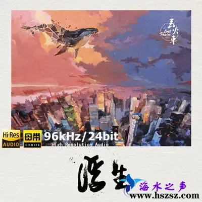 浮生.webp