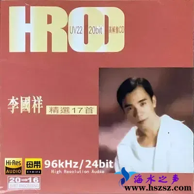 李国祥 精选17首.webp