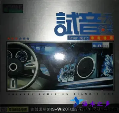 试音天碟.webp