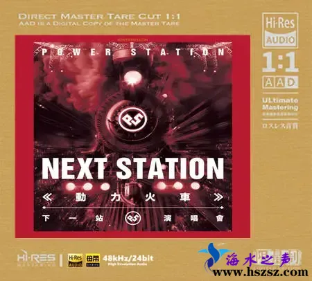 下一站演唱会.webp