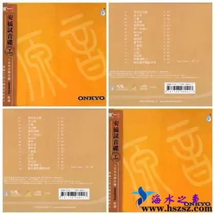 安桥试音碟.webp