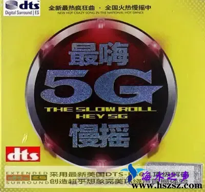 最嗨5G慢摇.webp